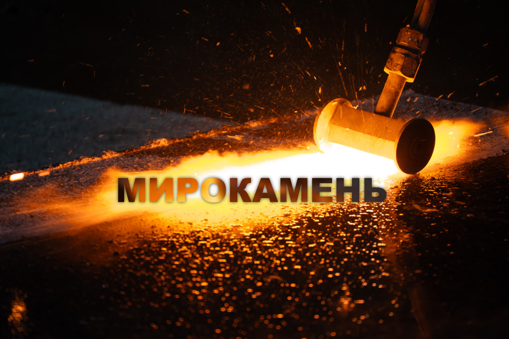 Мирокамень